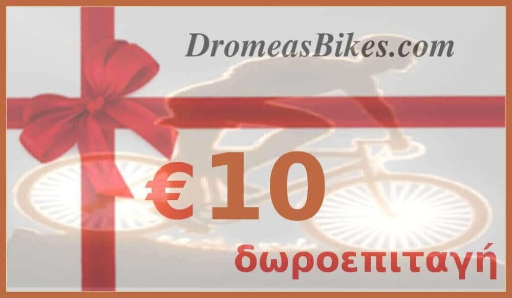 Δωροεπιταγή €10