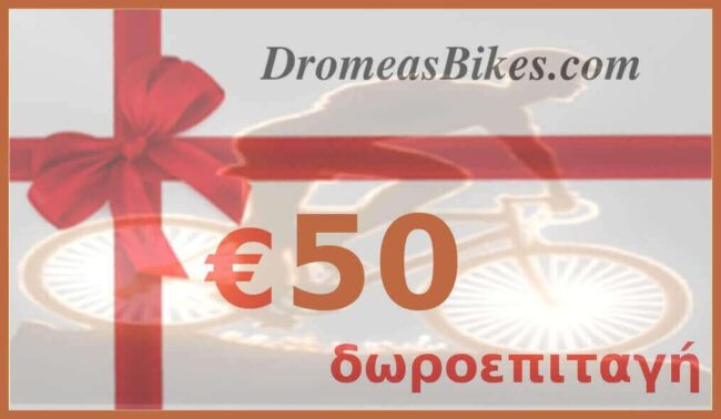 Δωροεπιταγή €50