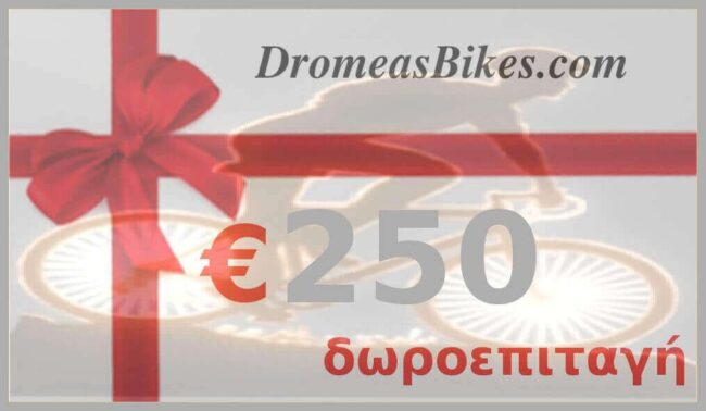 Δωροεπιταγή €250